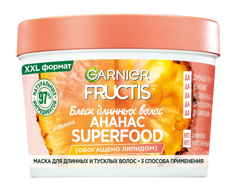 GARNIER Маска для длинных и тусклых волос "Ананас Блеск длинных волос" Fructis Superfood, 390 мл  #1