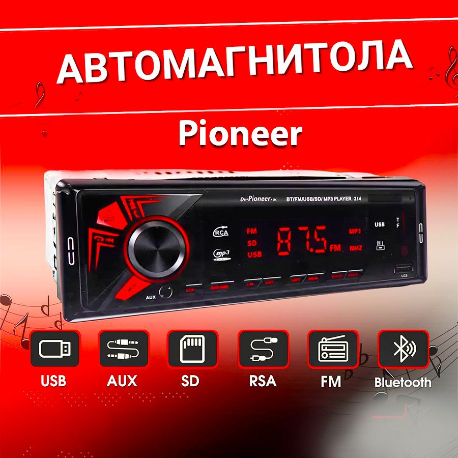 Pioneer автомагнитола DV 21X серии (1-din формат) / Магнитола для ...