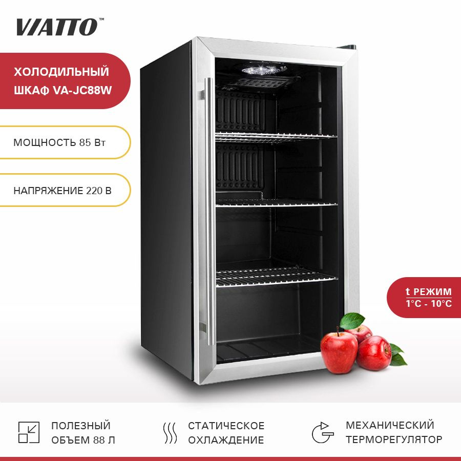 Мини холодильник для дома и дачи Viatto VA-JC88W #1