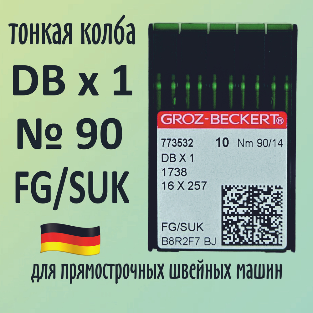 Иглы DBx1 №90 SUK Groz-Beckert для высокоэластичных тканей. Узкая колба. Для промышленной швейной машины #1