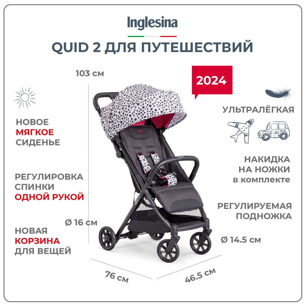 Прогулочная коляска Inglesina Quid 2, Polca Dot White #1