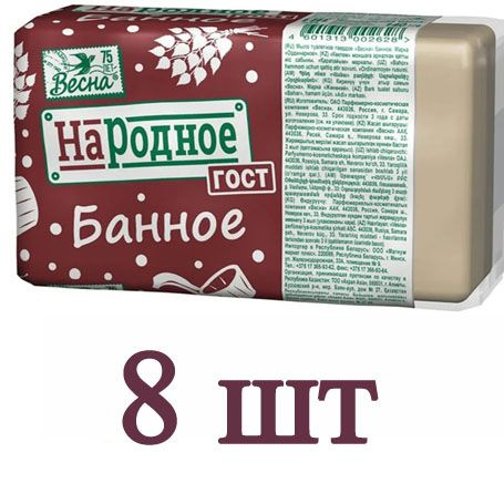 Весна Туалетное мыло НАРОДНОЕ Банное 140 г - 8 штук #1