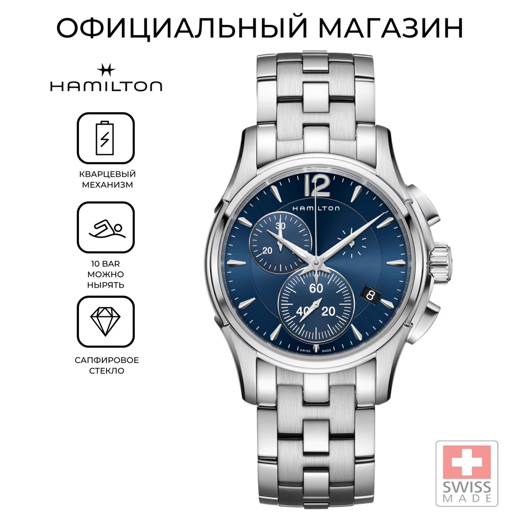 Швейцарские мужские часы Hamilton Jazzmaster Chrono Quartz H32612141 #1