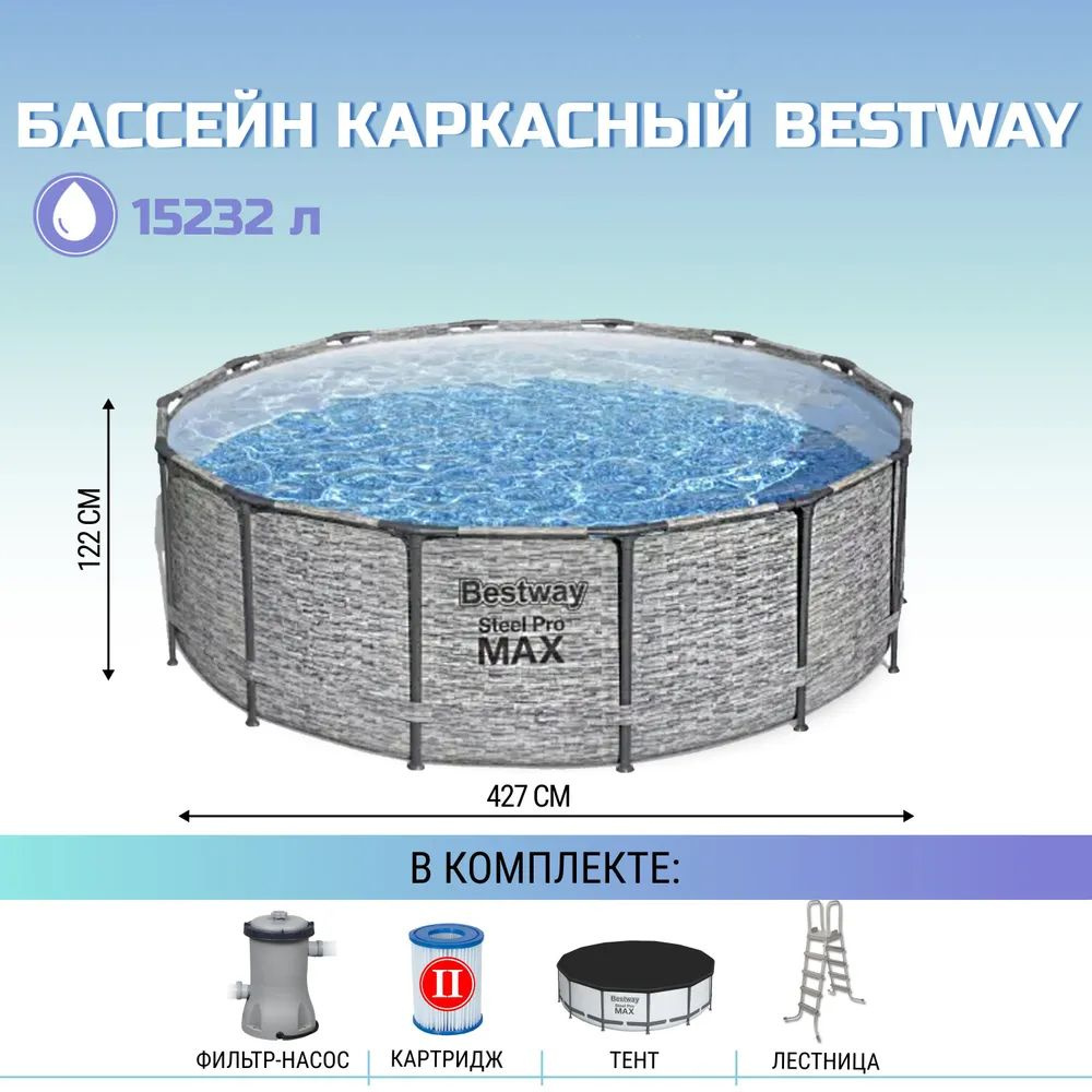 Бассейн Bestway каркасный Steel Pro Max 5619D, 427х122см, 15232л, фильтр-насос 3028л/ч (58386), лестница #1