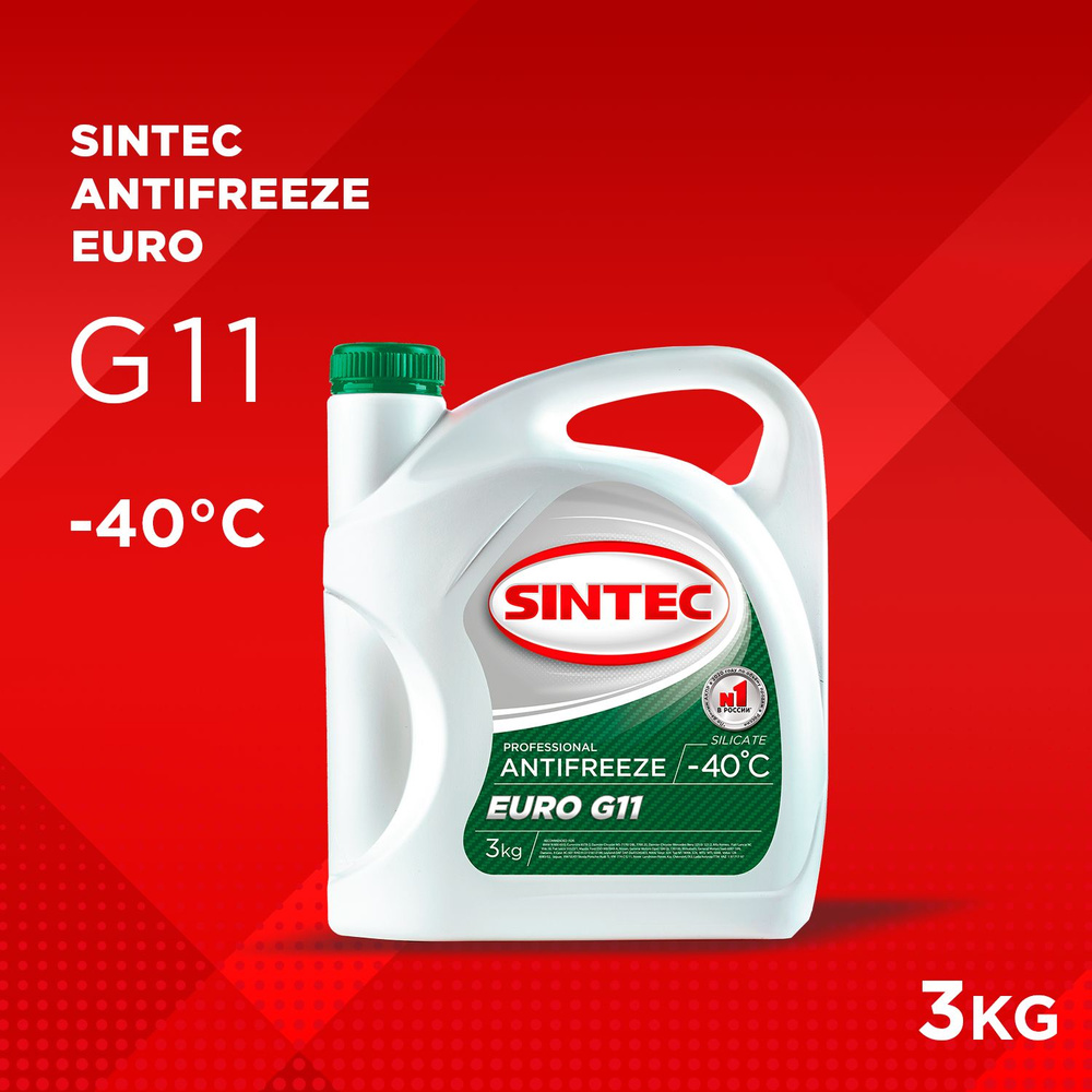 SINTEC EURO G11 -40 силикатный антифриз 3кг для двигателя автомобиля, охлаждающая жидкость синтек в авто, #1