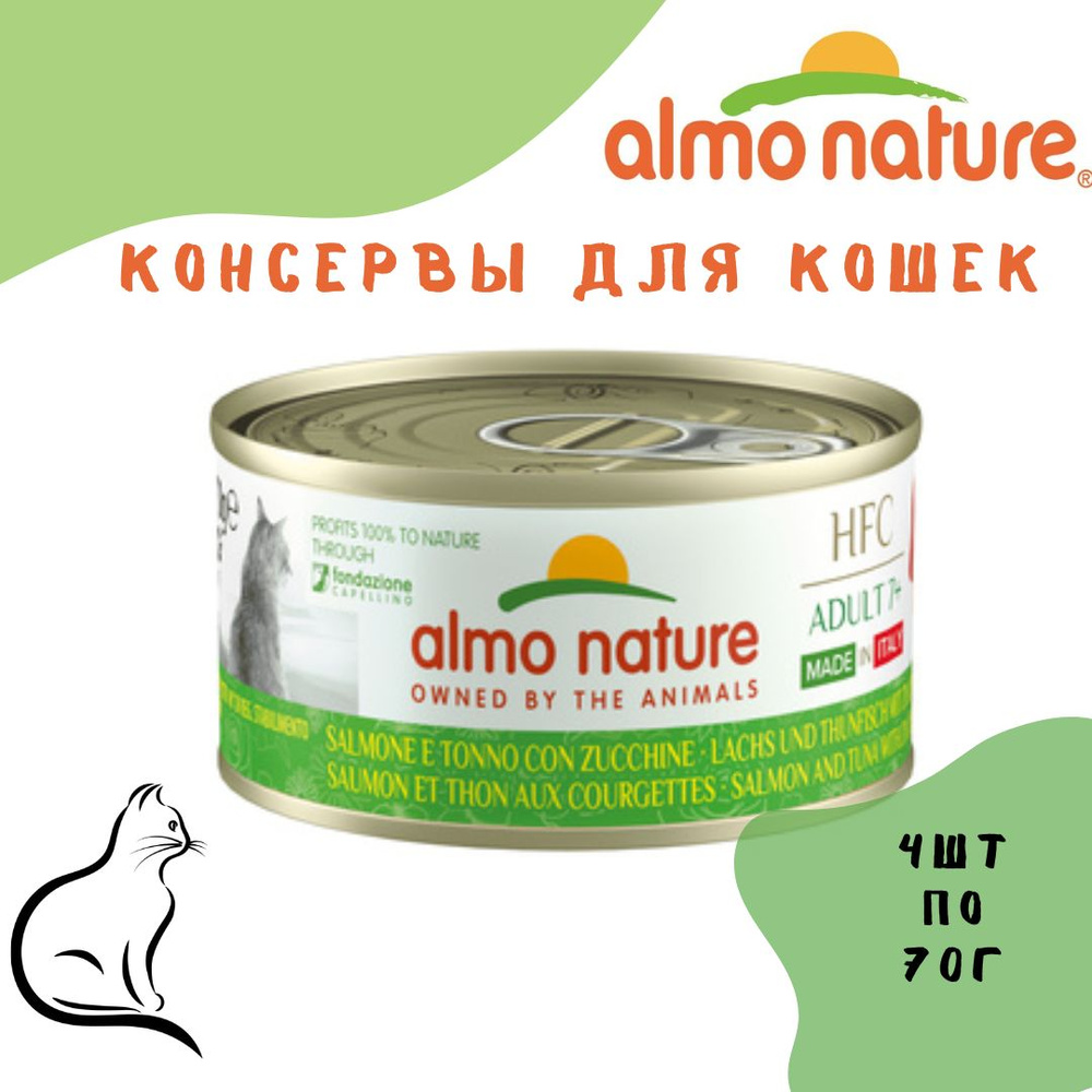 Almo Nature (Алмо Натур) Полнорационные консервы для пожилых кошек Итальянские рецепты: "Лосось и Тунец #1