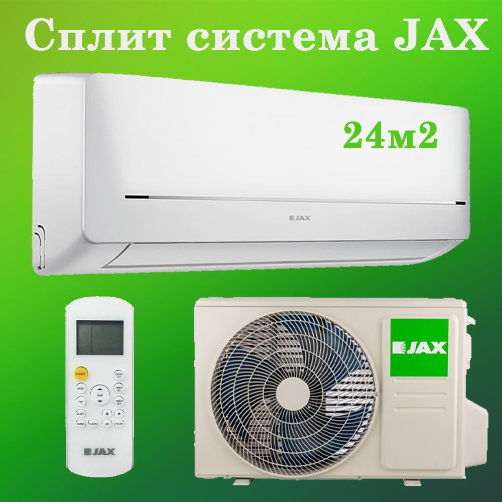 Сплит система Jax ACE-08HE NEO серия YORK #1