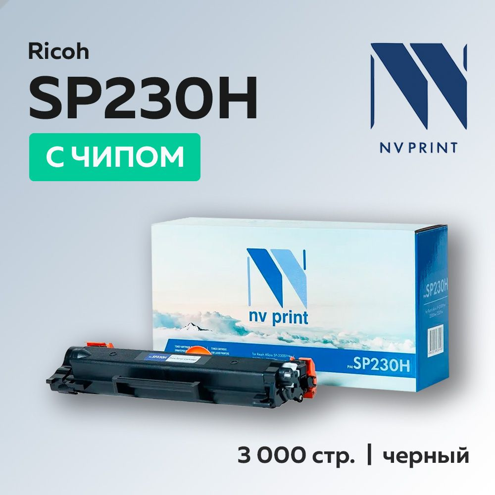 Картридж NV Print SP230H (408294) для Ricoh Aficio SP 230 #1