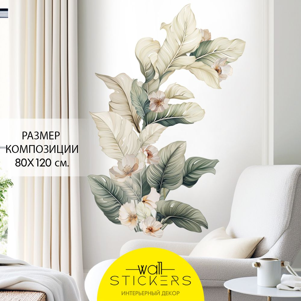 WALL STICKERS Интерьерные наклейки на стену для декора дома, декоративная самоклеящаяся наклейка для #1