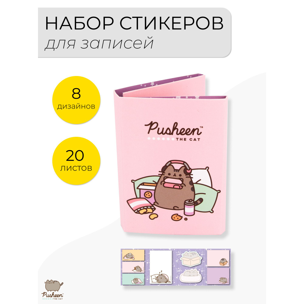 Pusheen Стикеры 1 шт., листов: 160 #1