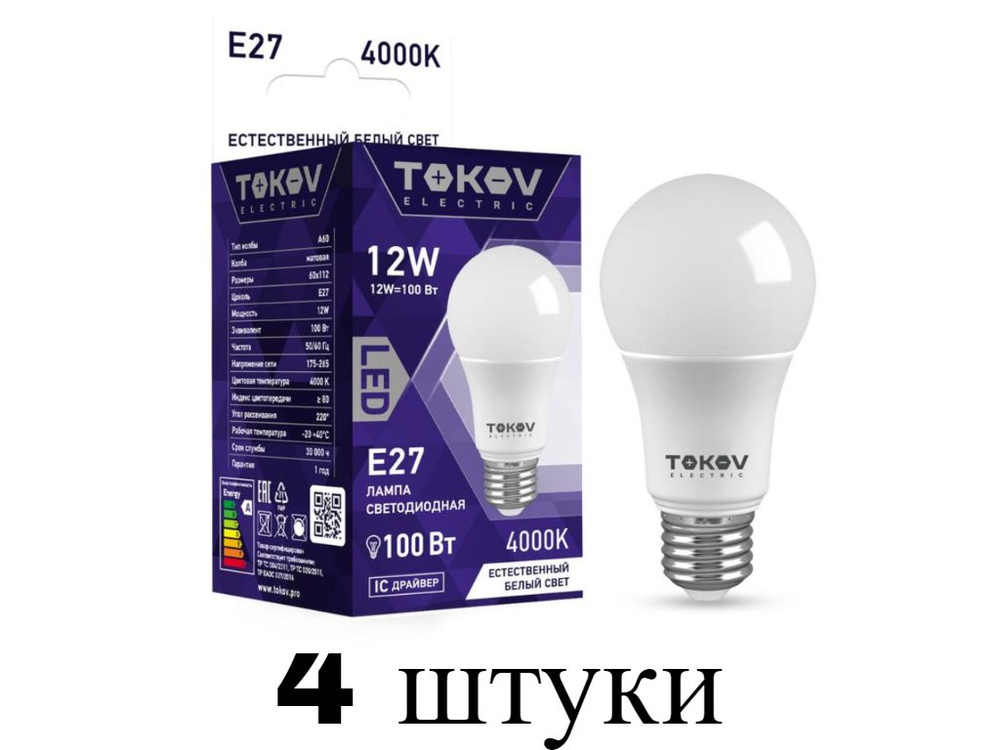 TOKOV ELECTRIC Лампочка Лампа светодиодная 12Вт А60 Е27 176-264В, E27, 12 Вт, 4 шт.  #1