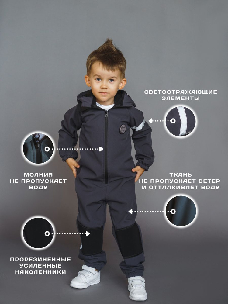 Комбинезон утепленный Polzcom Softshell #1