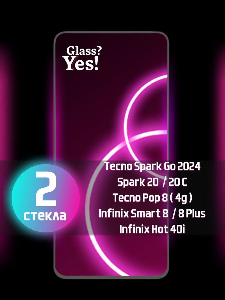 Защитное стекло для Tecno Spark 20 / 20C Infinix Smart 8 Plus Tecno Pop 8 на Spark Go 2024 Infinix Hot #1