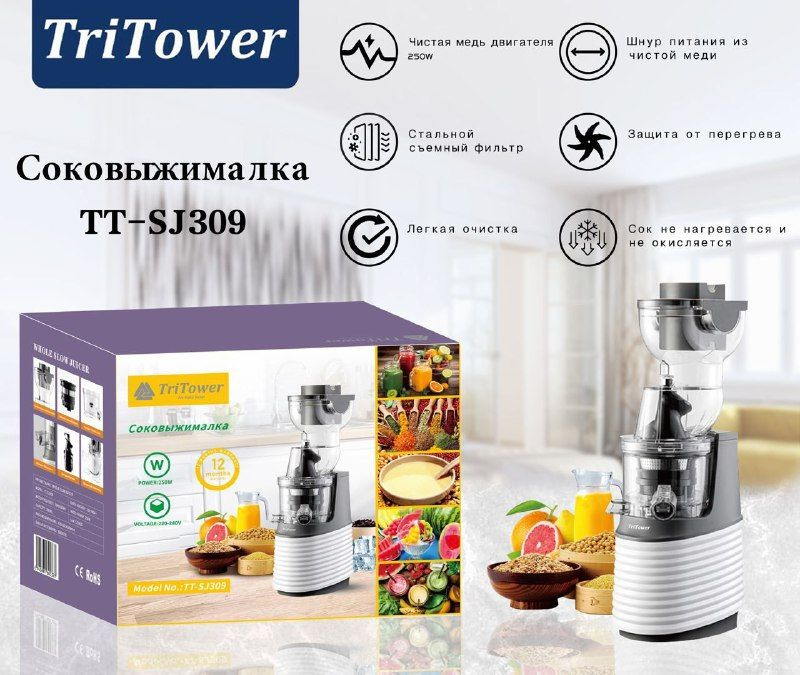 TriTower Соковыжималка шнековая TT-SJ309, белый #1