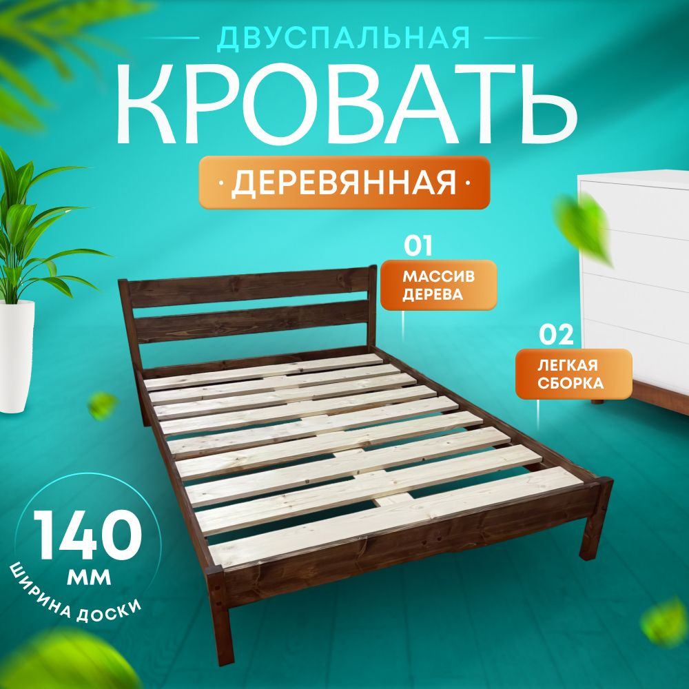 Двуспальная кровать, Экологичная, 160х200 см #1