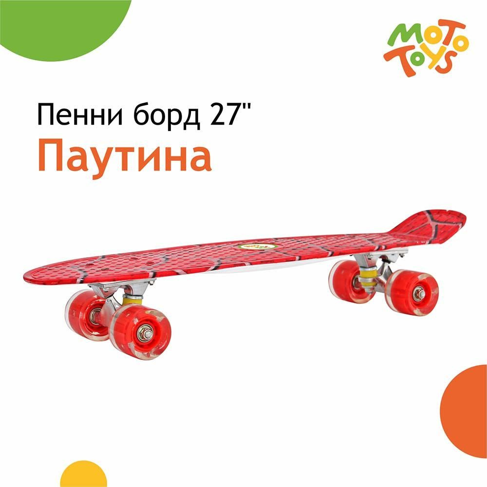 MOTO TOYS Пенни борд 66 х 18см #1