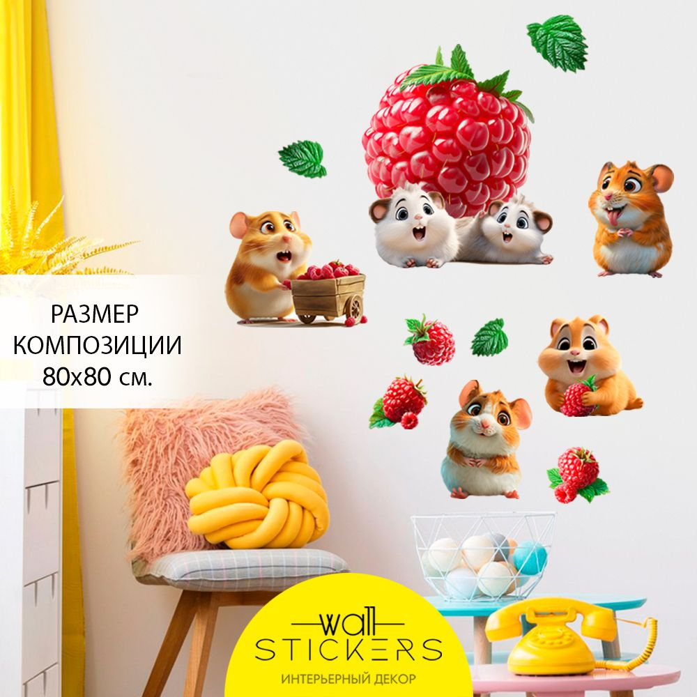 WALL STICKERS Интерьерные наклейки на стену для декора дома, декоративная самоклеящаяся наклейка для #1