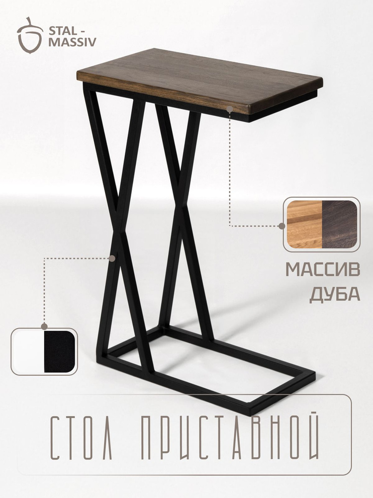STAL-MASSIV Сервировочный стол, 46х25х67 см #1