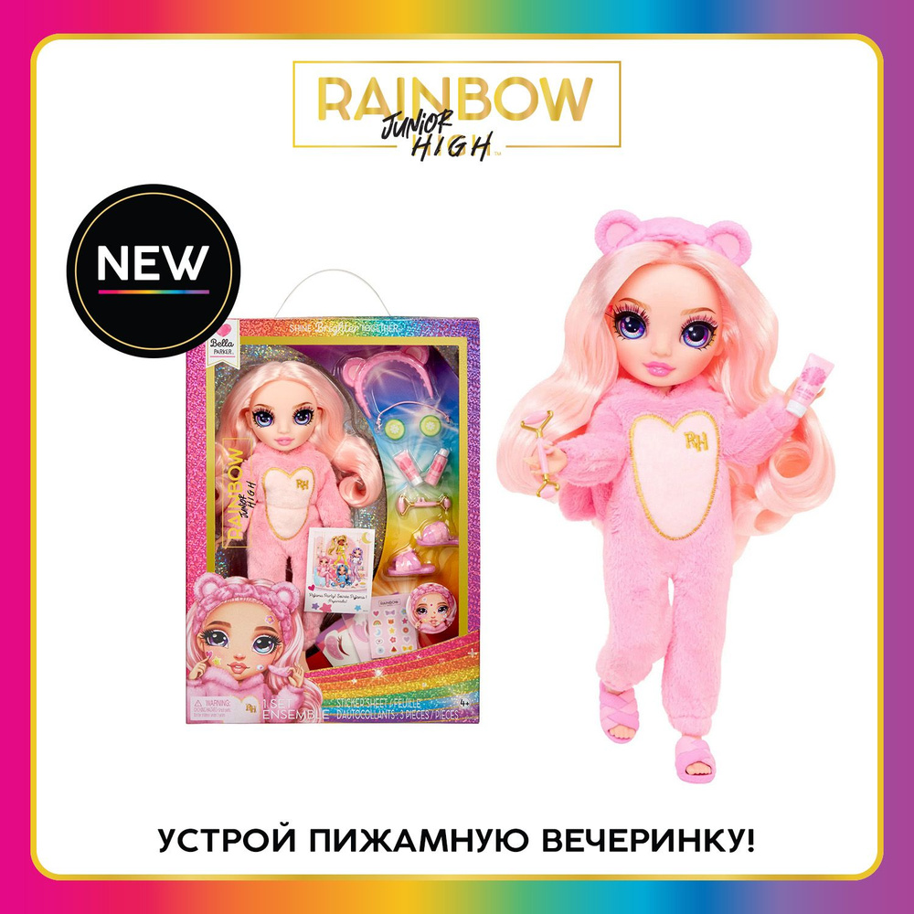 Рейнбоу Хай Кукла Junior PJ Party Белла Паркер Bella Parker 23 см RAINBOW HIGH  #1