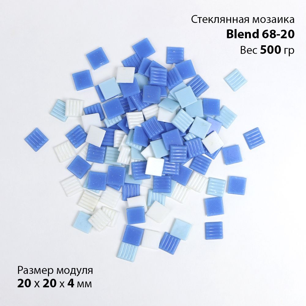 Стеклянная плитка для мозаики голубых и синих цветов, Blend 68-20, 500 гр  #1