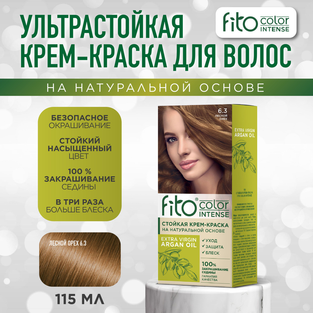 Fito Cosmetic Стойкая крем-краска для волос Fito Color Intense Фитокосметик, Лесной орех 6.3, 115 мл. #1