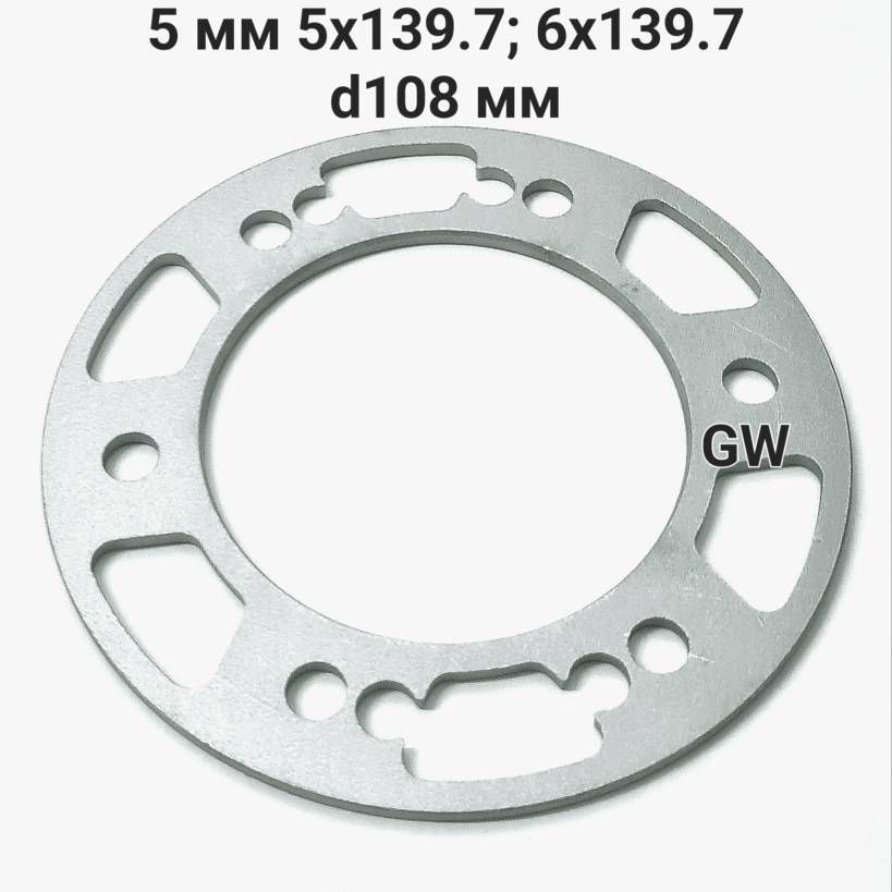  Проставка для колесных дисков #1