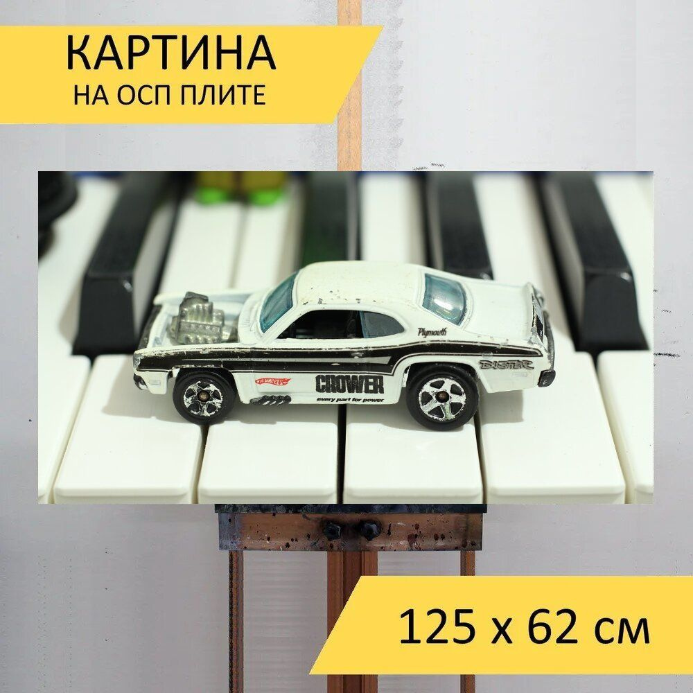 Картина транспорта 