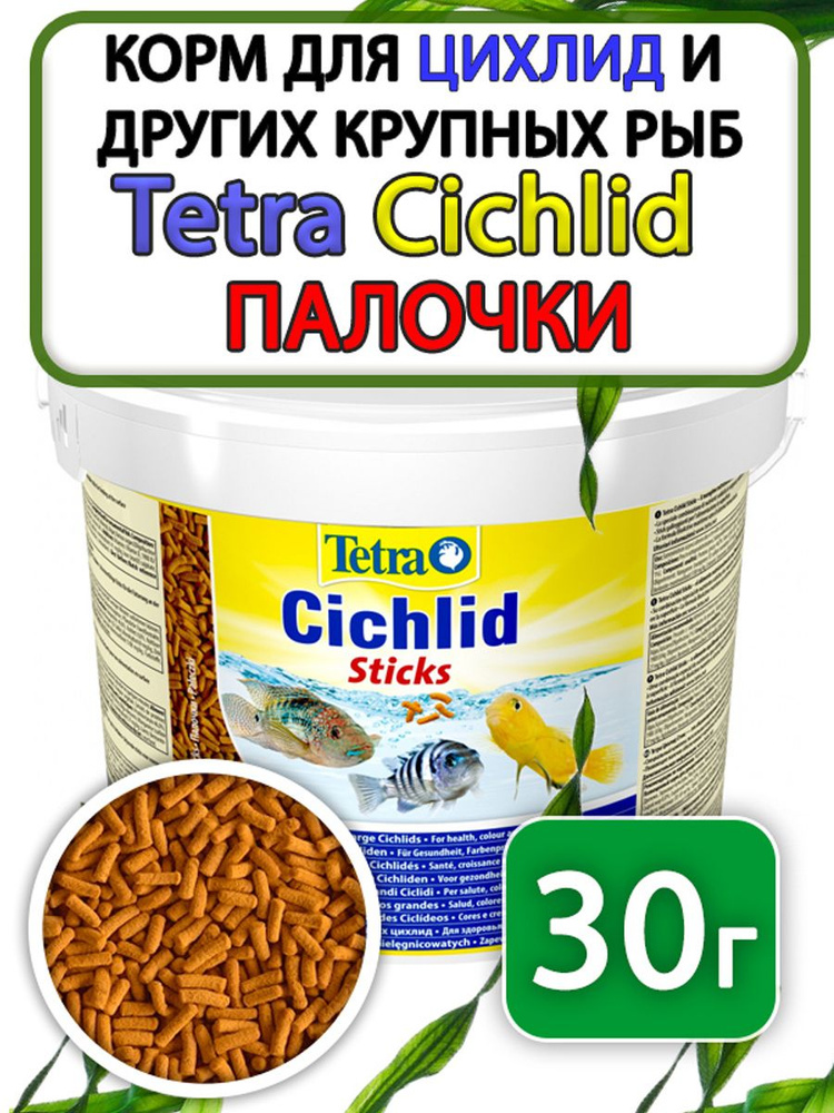 Корм для рыб Tetra Cichlid Sticks палочки для цихлид 30г #1