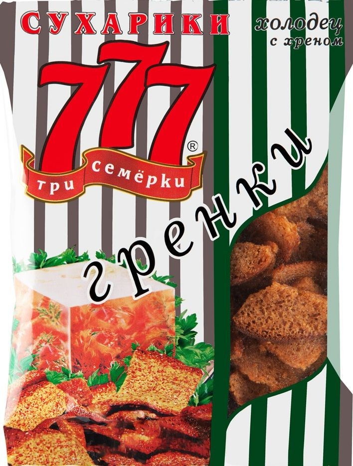 777 гренки ржано-пшеничные со вкусом Холодца с хреном, 50 г. * 10 шт  #1