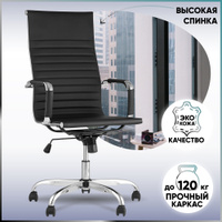 Кресло для руководителя everprof ep 708 tm черное сетка ткань металл