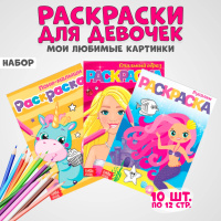 Раскраски для детей 8 – 9 - 10 лет и старше