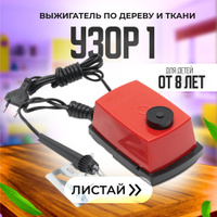 Пиропринтер - ЧПУ выжигатель для домашнего бизнеса