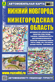 Карта Нижнего Новгорода – купить в интернет-магазине OZON по низкой цене