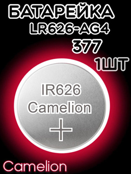 Батарейка LR54 (AG10, LR1130, 389) 1.5V SmartBuy Blister, упаковка