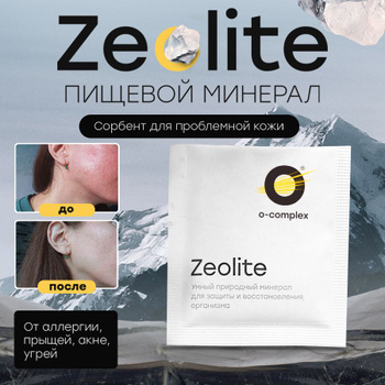 Цеолит купить на OZON по низкой цене в Казахстане, Алматы, Астане, Шымкенте
