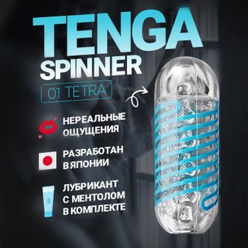 TENGA SPINNER - 05 Beads Special Soft Edition