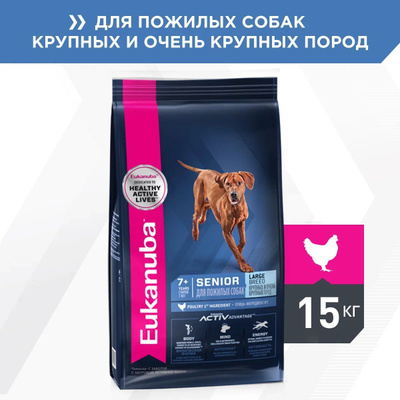 Сухой корм для собак Eukanuba 7+ для крупных пород, с курицей, 15 кг БЕСТСЕЛЛЕРЫ