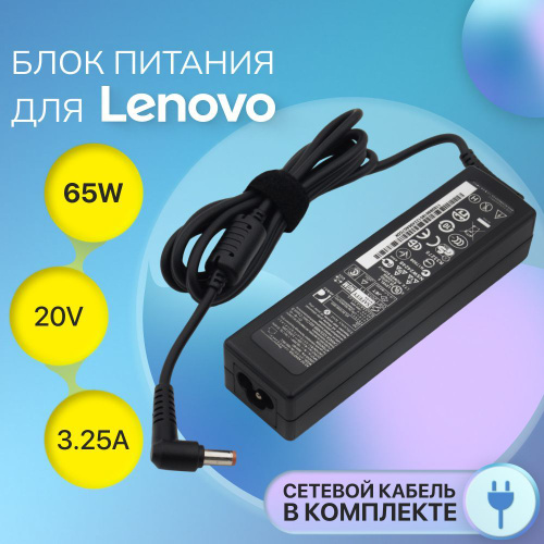 Lenovo cpa a065 схема