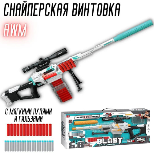Детская снайперская винтовка c оптическим прицелом AWM - купить с ...