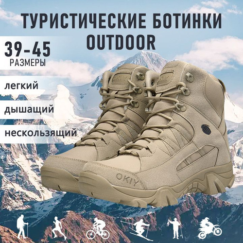 https://www.ozon.ru/category/muzhskaya-obuv-dlya-alpinizma-zimnyaya/