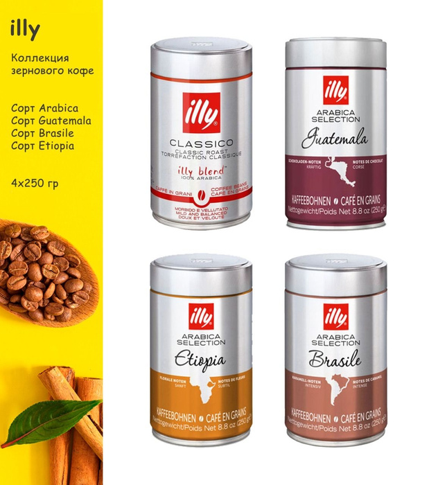 Illy Кофе Купить В Спб Зернах