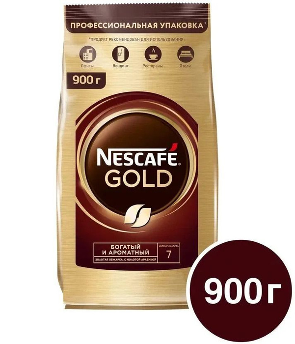 Nescafe gold 900