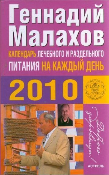 Календарь лунных дней на 2021 год: астрологический прогноз Борщ Татьяна Юрьевна 