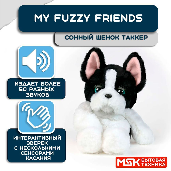 Fuzzy friends отзывы