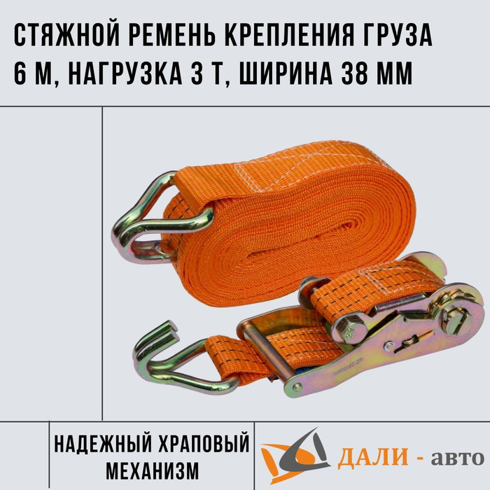 Как пользоваться стяжными ремнями для крепления груза. Как пользоваться стяжными ремнями для крепления груза