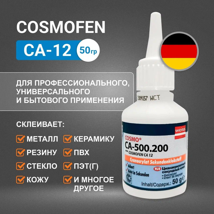 Цианакрилатный клей Cosmo CA-500.200 инструкция. Клея Weiss. Грунтовка Cosmo CA-500.120.