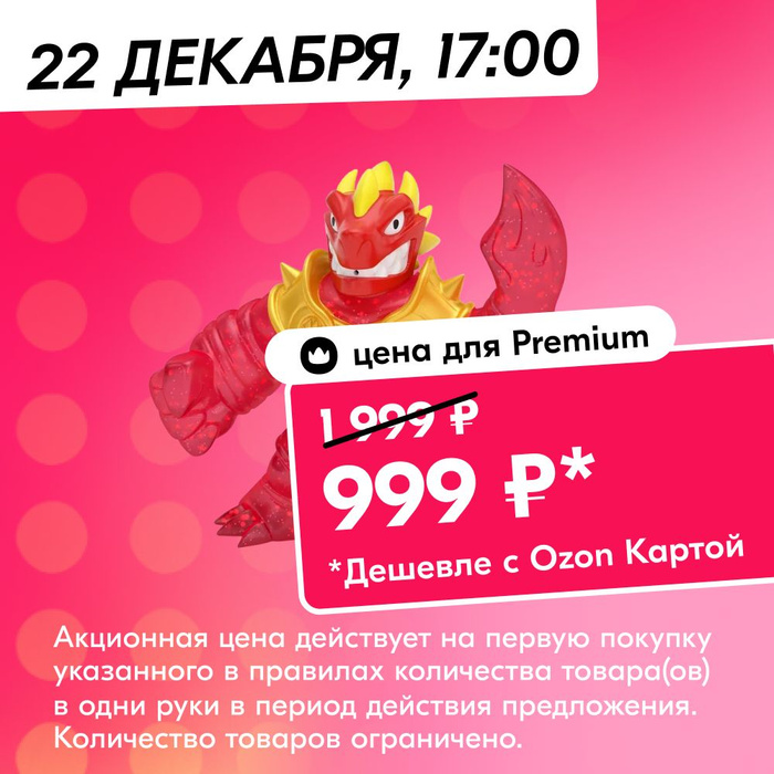 Карта ozon ru