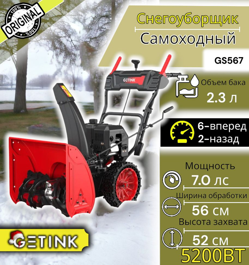 Getink gs567. Philips gs 617. Снегоуборщик alaska 6560. Craftsman 22 снегоуборщик. Getink gs567.