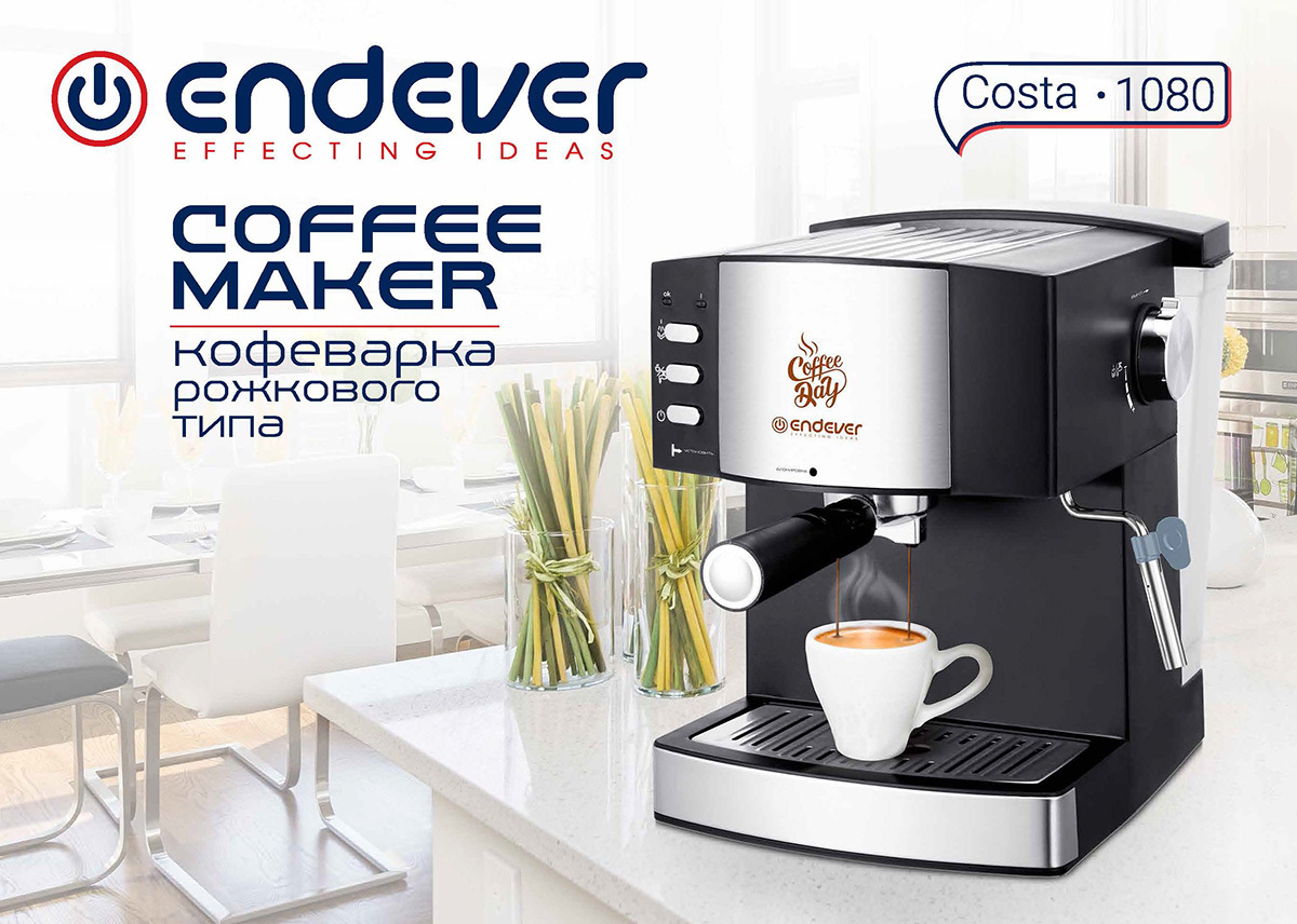 кофеварке рожковая ENDEVER Costa-1080