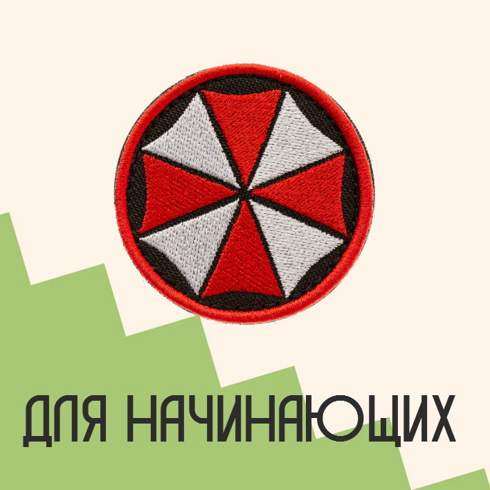 Нашивка на одежду патч прикольные шевроны на липучке Umbrella Corp. (Маленький) 6х6 см